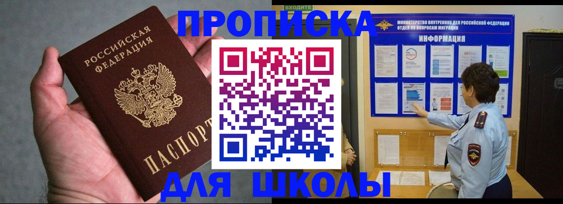 временная регистрация собственник в Бородино